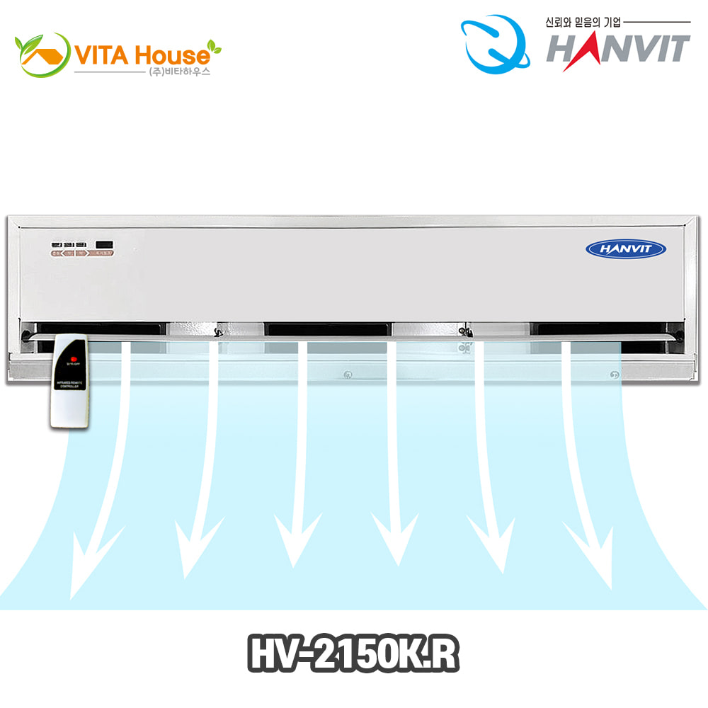 V 한빛 에어커튼 HV-2150KR 국산 냉방 절약 벌레