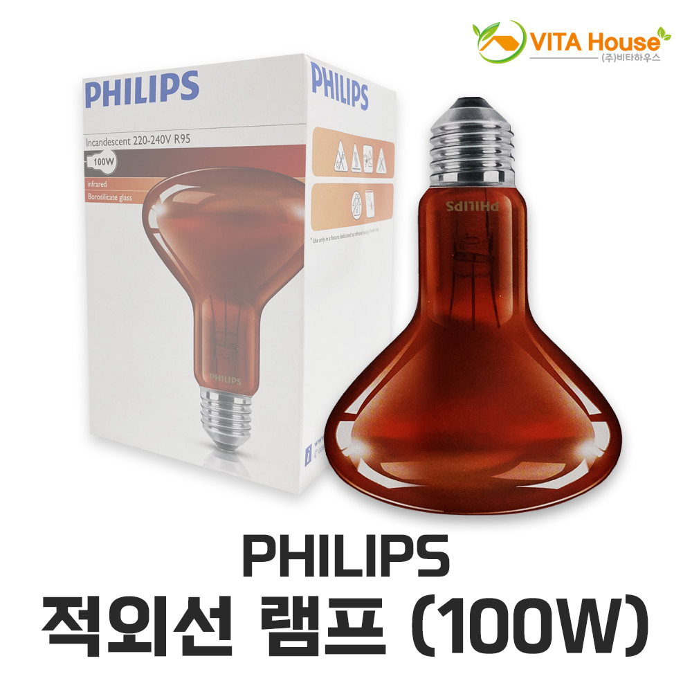 필립스 적외선 램프 100w 1개 찜질 전구 리필용 V