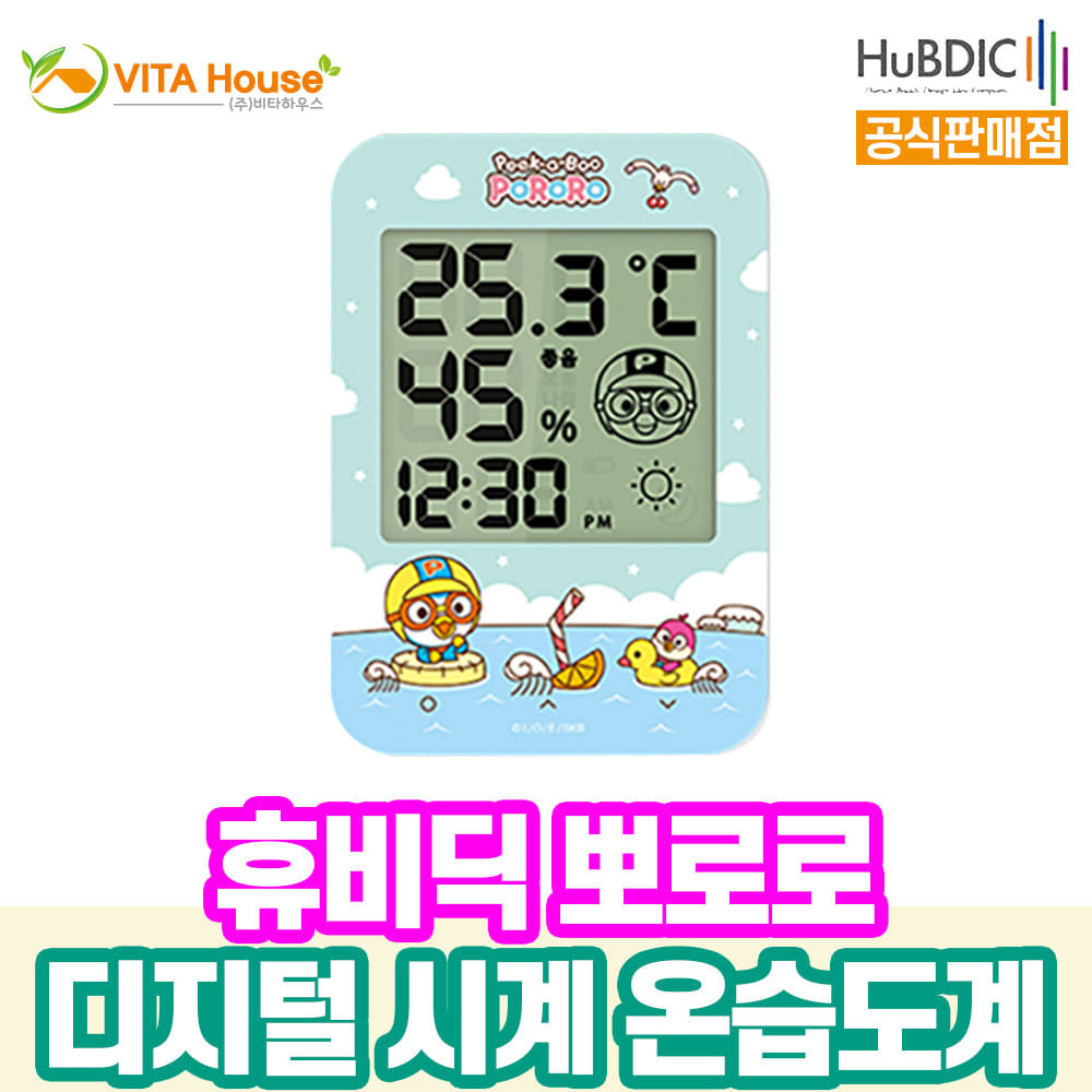 V 휴비딕 뽀로로 디지털 시계 온습도계 블루 HT-2