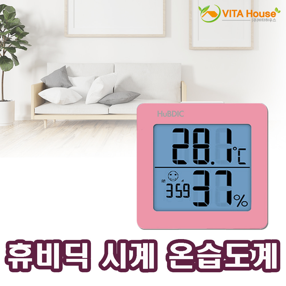 휴비딕 시계 온습도계 HT-1 핑크 다기능 온도계 습도계 V