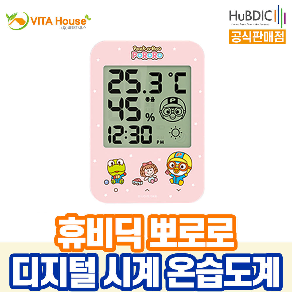 V 휴비딕 뽀로로 디지털 시계 온습도계 HT-2 핑크