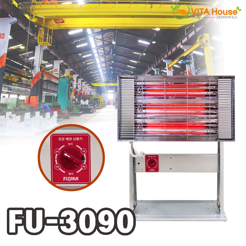 후지카 건강 에코 난방기 FU-3090 근적외선 루비 램프 온열 찜질 국내산 전기히터 난방조절 각도조절 V