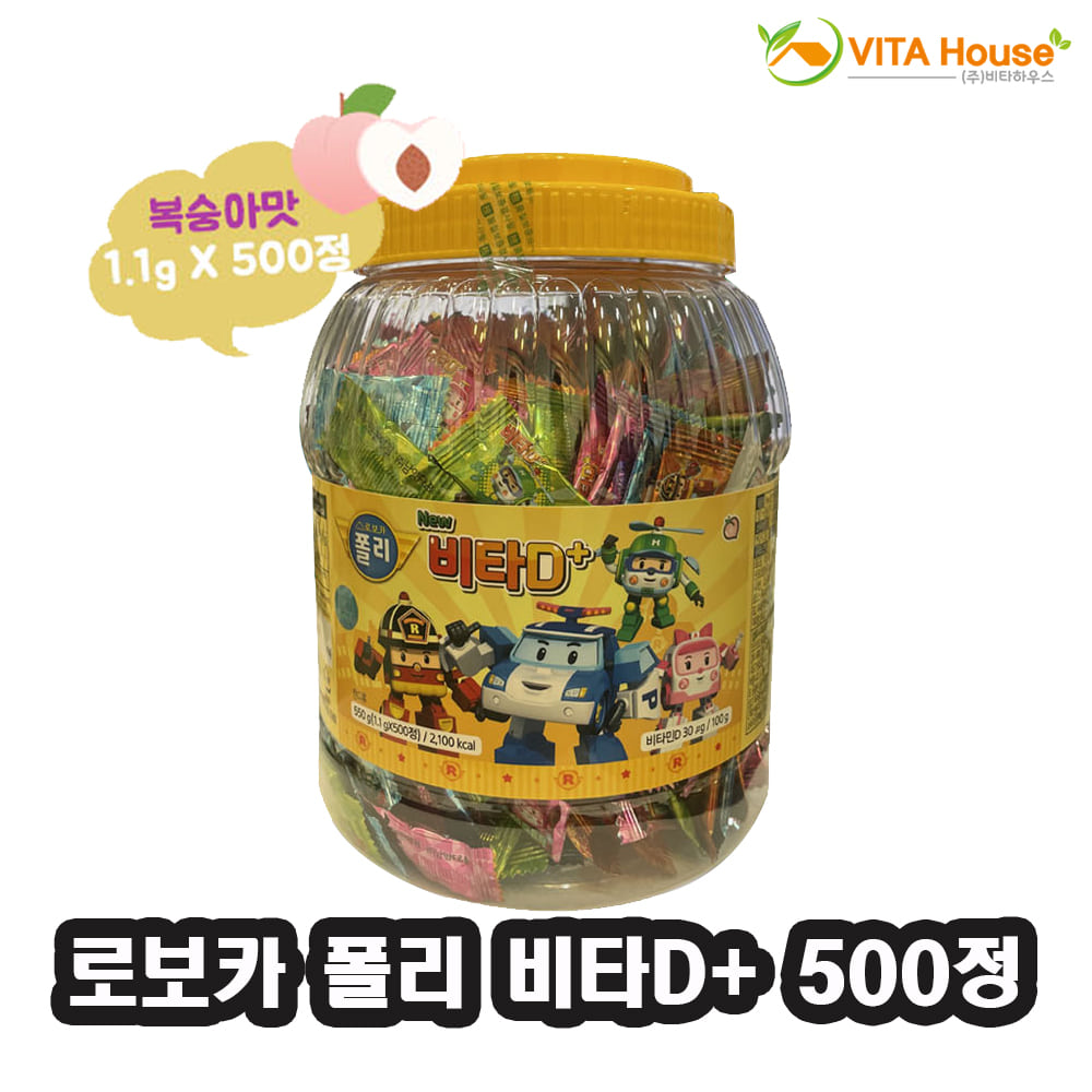 로보카폴리 비타D+ 500정 어린이집 비타민 사탕 복숭아맛 V