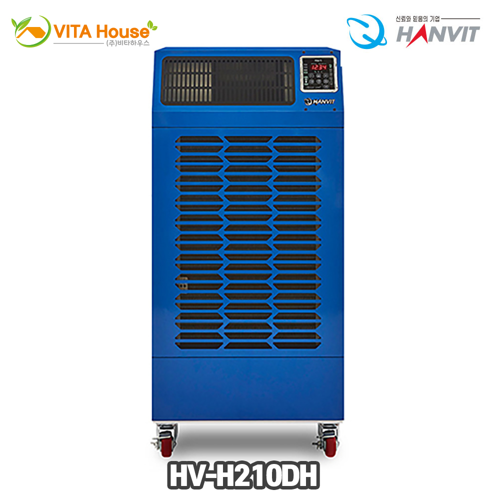 V 한빛 산업용 이동식 제습기 HV-H210DH 곰팡이 습기