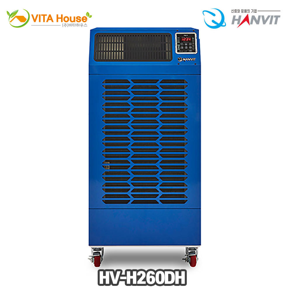 V 한빛 산업용 이동식 제습기 HV-H260DH 결로 대용량