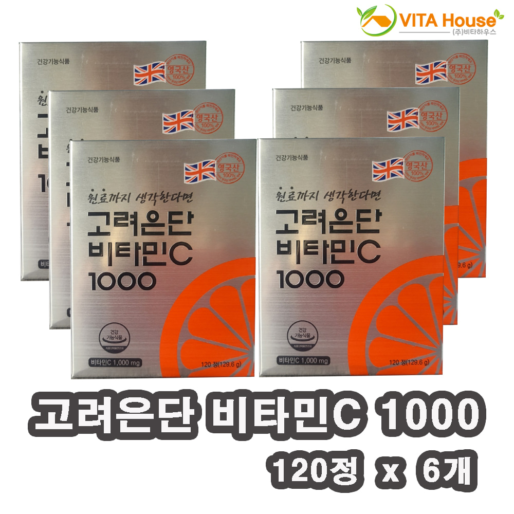 V 고려은단 비타민C 1000 / 1080mg x 120정 6개 (24개월분) 영양제