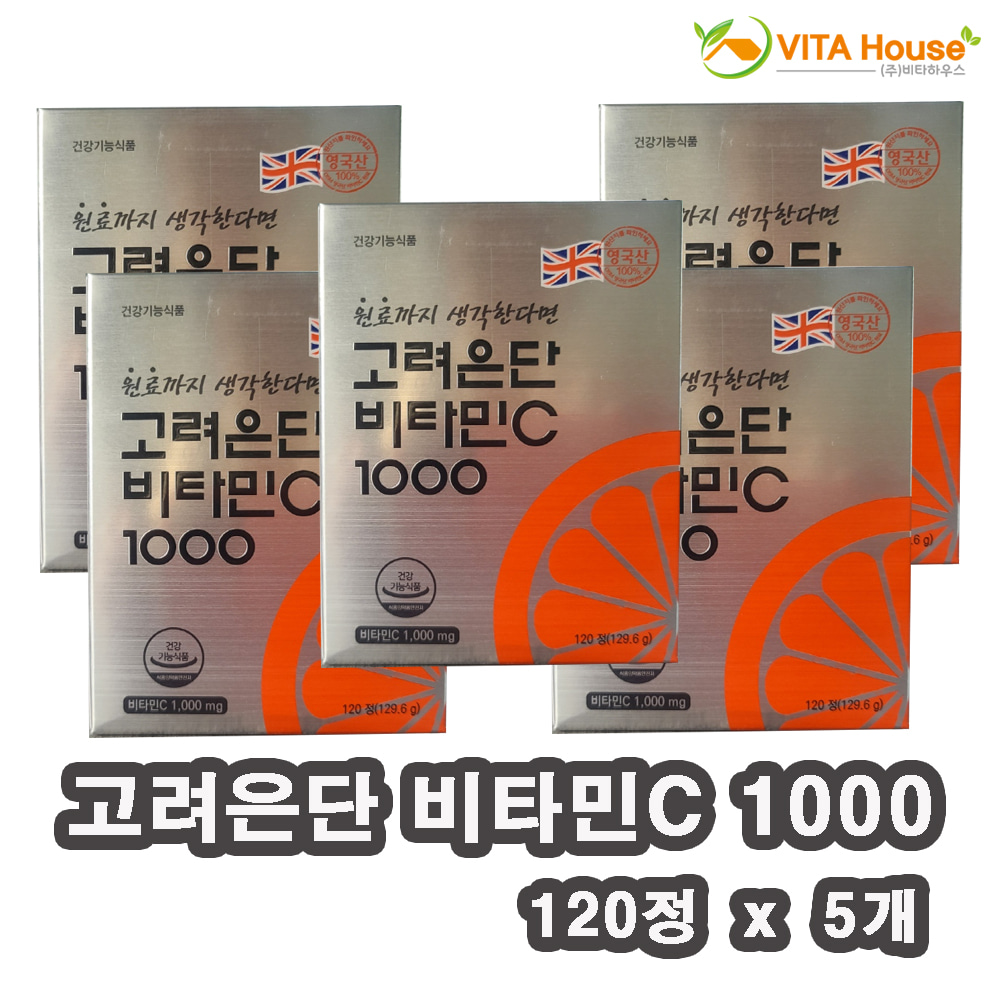 V 고려은단 비타민C 1000 / 1080mg x 120정 5개 (20개월분) 영양제