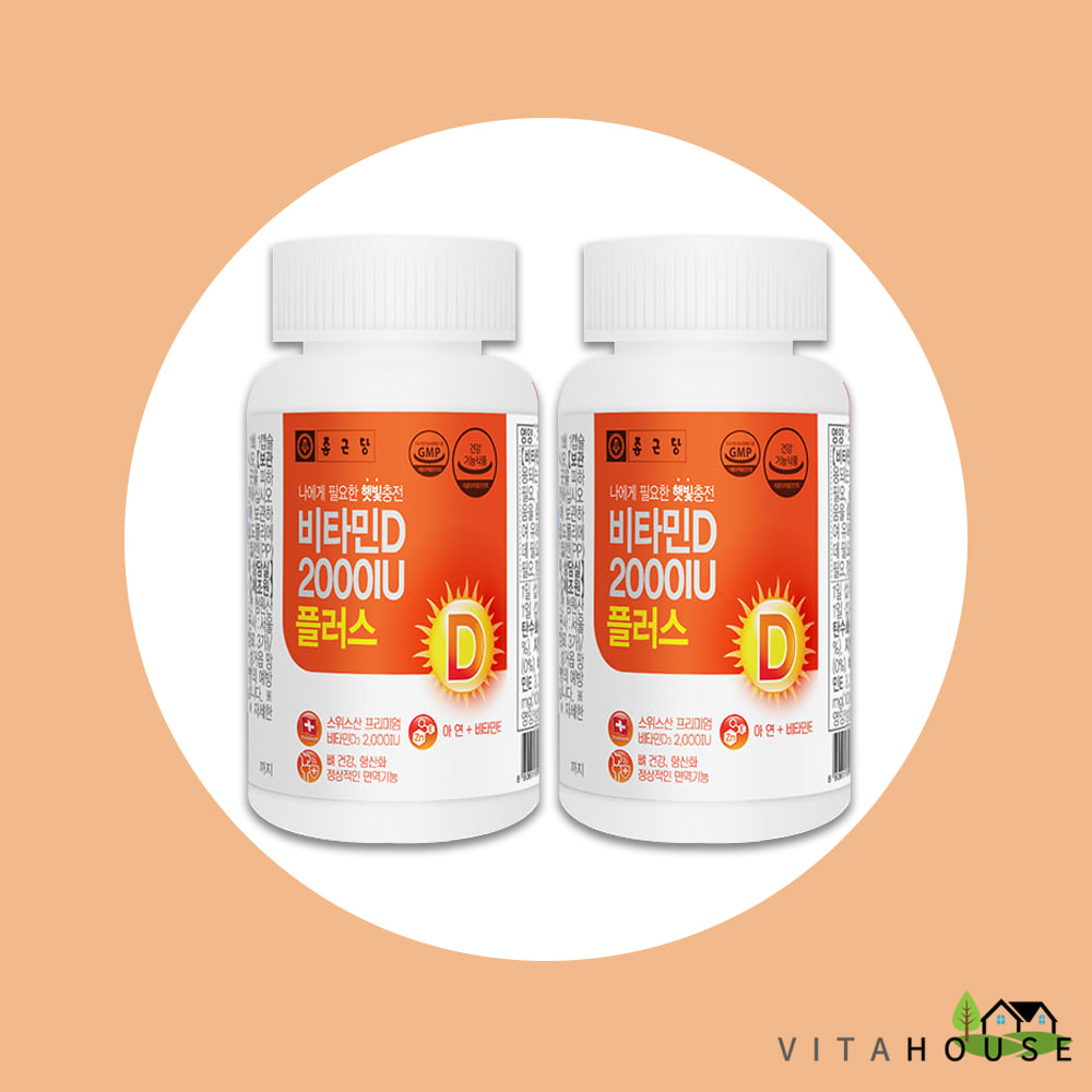 종근당 비타민D 2000IU 플러스 400mg x 90캡슐 2박스 (6개월분) 비타민E 아연 뼈건강 영양제 V