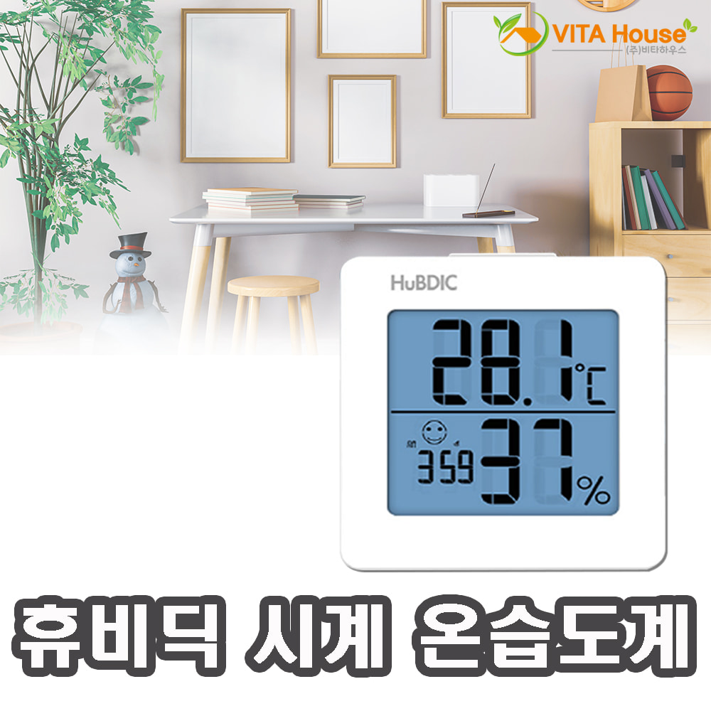 휴비딕 시계 온습도계 HT-1 화이트 디지털 온도계 V