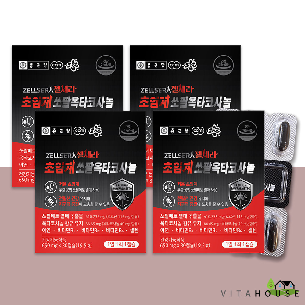 종근당 젤세라 초임계 쏘팔옥타코사놀 30캡슐 x 4박스 (4개월분) 쏘팔메토 비타민B 아연 V