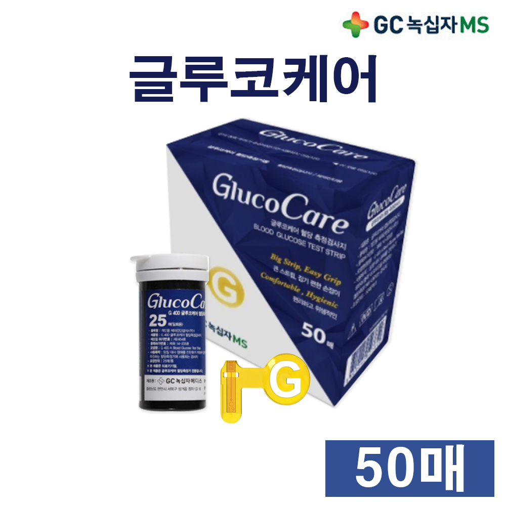 V 녹십자 글루코케어 혈당검사지 50매 (유효기간 2025.10.14)