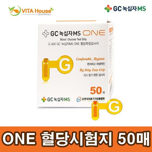 V GC녹십자MS ONE (원) 혈당시험지 50매 (유효 2025-06-20)