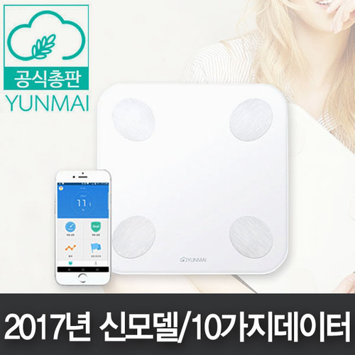 윈마이 미니2 스마트체중계/체지방계/샤오미/한글지원 전용앱사용