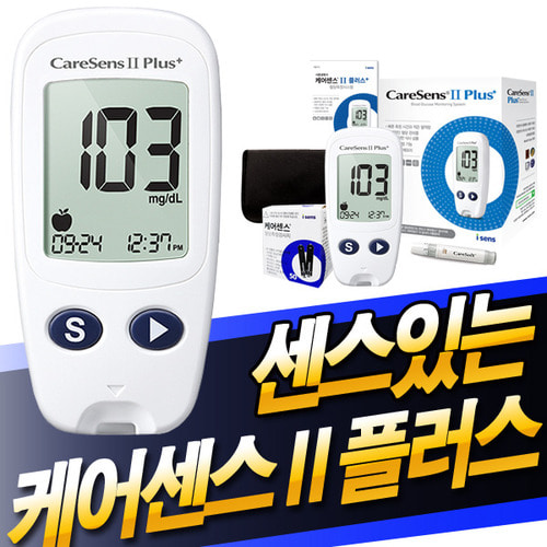 CF 케어센스2 혈당계 (당뇨수첩+시험지10매포함) / 혈당측정기 당뇨측정