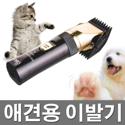 CF 메디하임 고급형 애견 이발기 PRO312/바리깡/고양이 미용