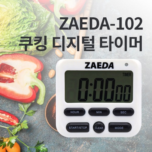 CF 재다 디지털타이머 ZAEDA-102 쿠킹 타이머 다용도 요리 자석 스톱워치