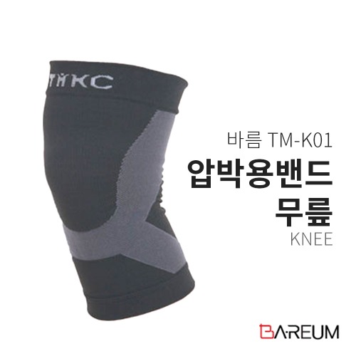 CF 무릎 압박용 밴드 TM-K01 / 관절 보호대 의료용