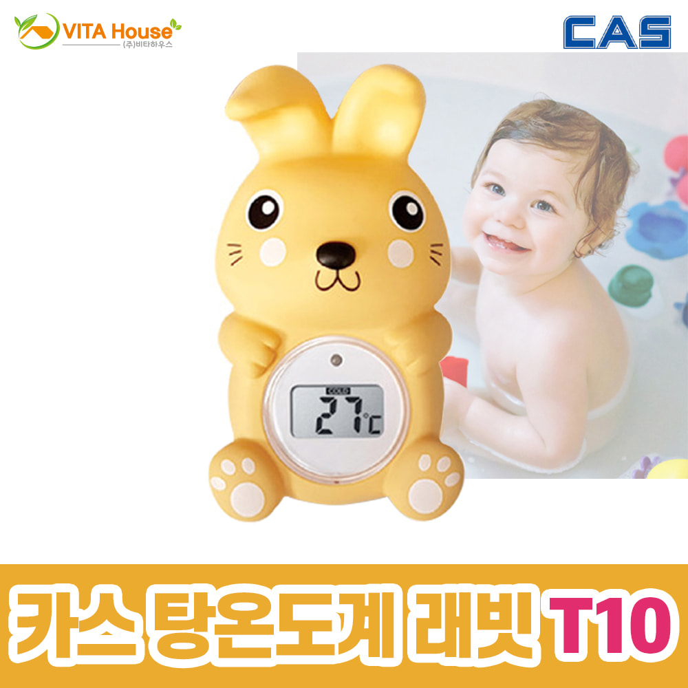 카스 디지털 탕온도계 래빗 T10 고온 아기 목욕 V