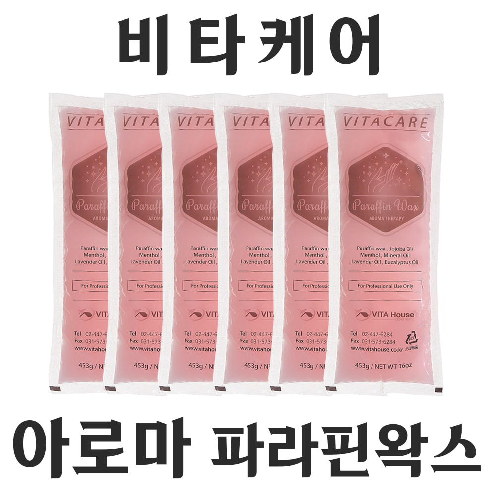 V 비타케어 아로마 파라핀왁스 (핑크 6개입) / 모든기종 사용가능 호환 파라핀 베스 전용