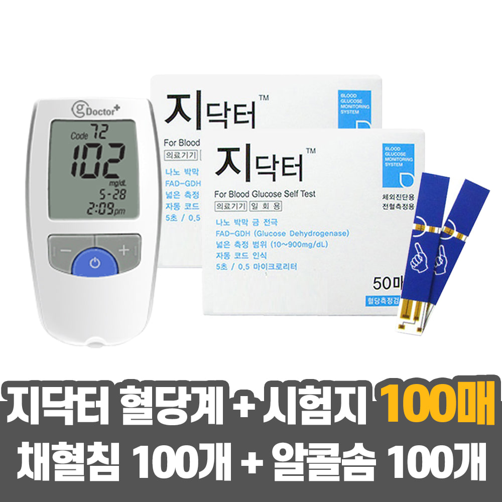 V 지닥터 혈당계 + 시험지 100매 +침 100 +알콜솜 100