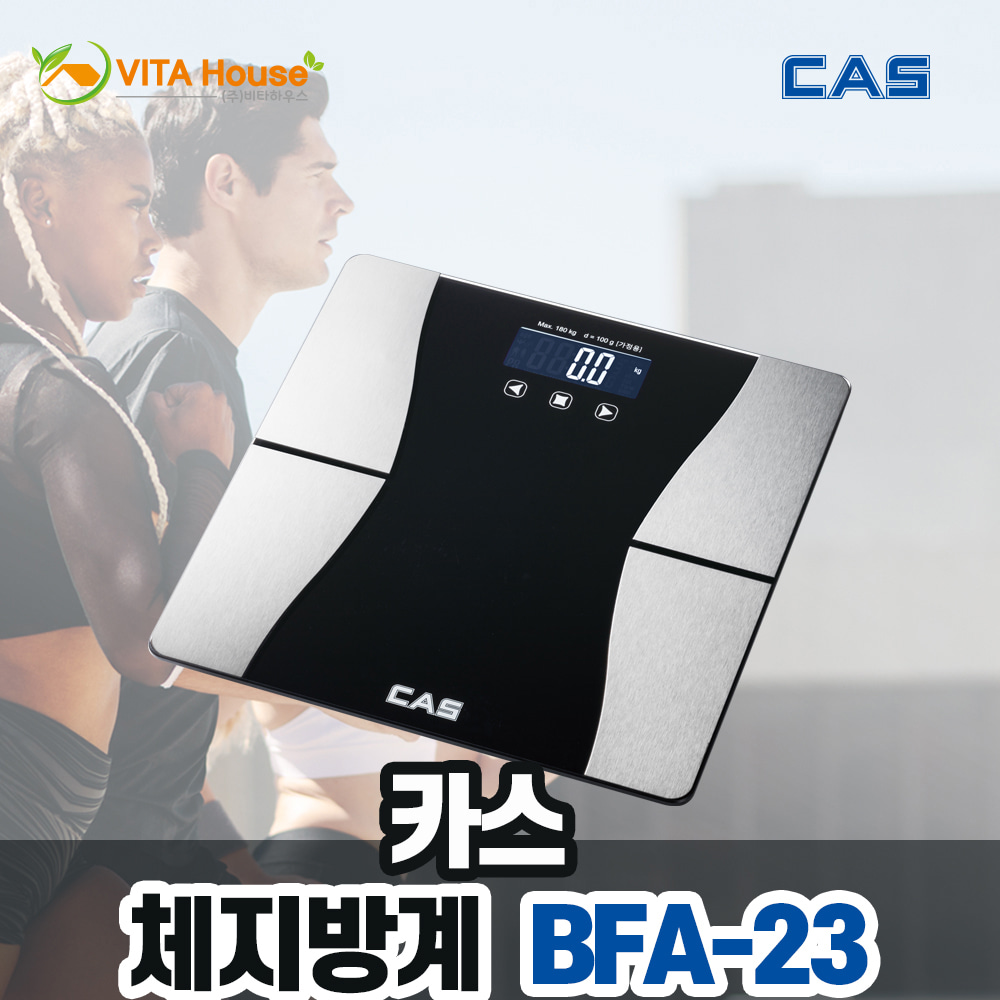 카스 체지방 체중계 BFA-23 디지털 측정 V