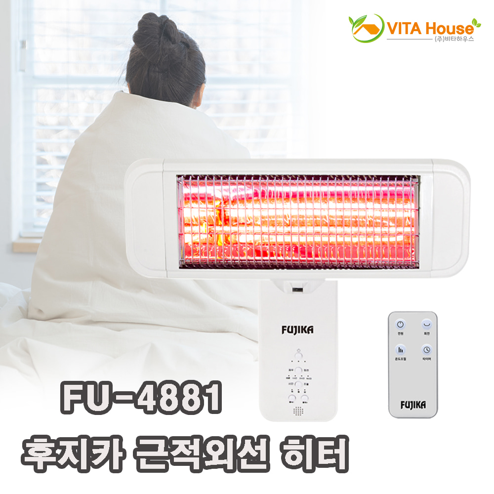 후지카 근적외선 벽걸이 히터 FU-4881 난로 난방 사무실 화장실 각도조절 V