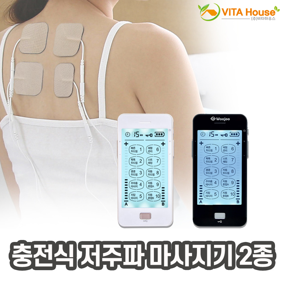 충전식 저주파 마사지기 안마기 복부 허리 어깨 가정용 휴대용 V
