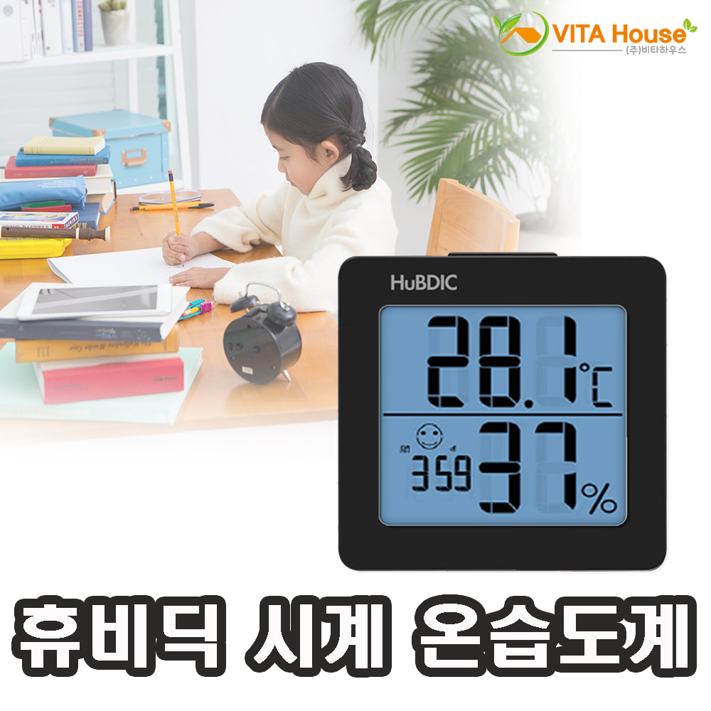 휴비딕 시계 온습도계 HT-1 블랙 인테리어 다기능 디지털 습도계 온도계 알람 V