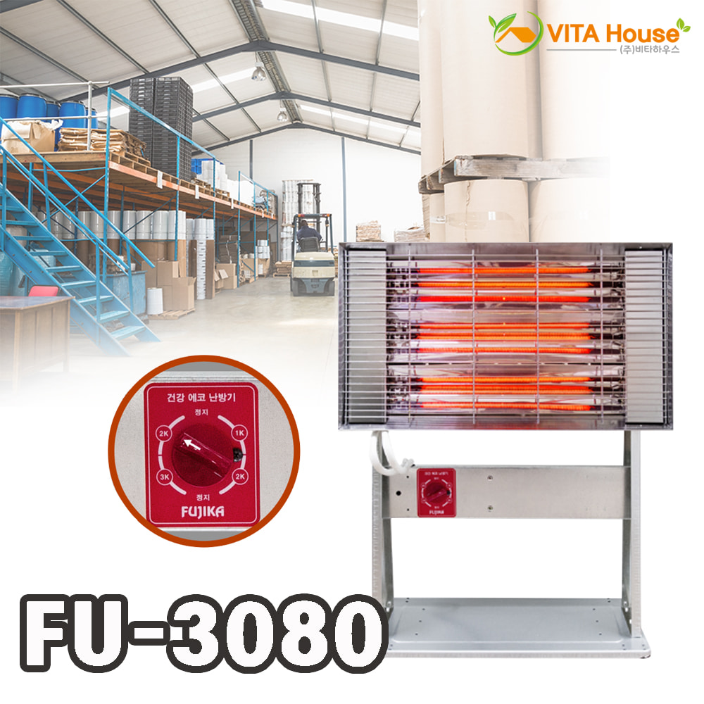 후지카 건강 에코 난방기 FU-3080 나노 카본 투명램프 고효율 전기난로 난방세기조절 매장 업소 공장 V