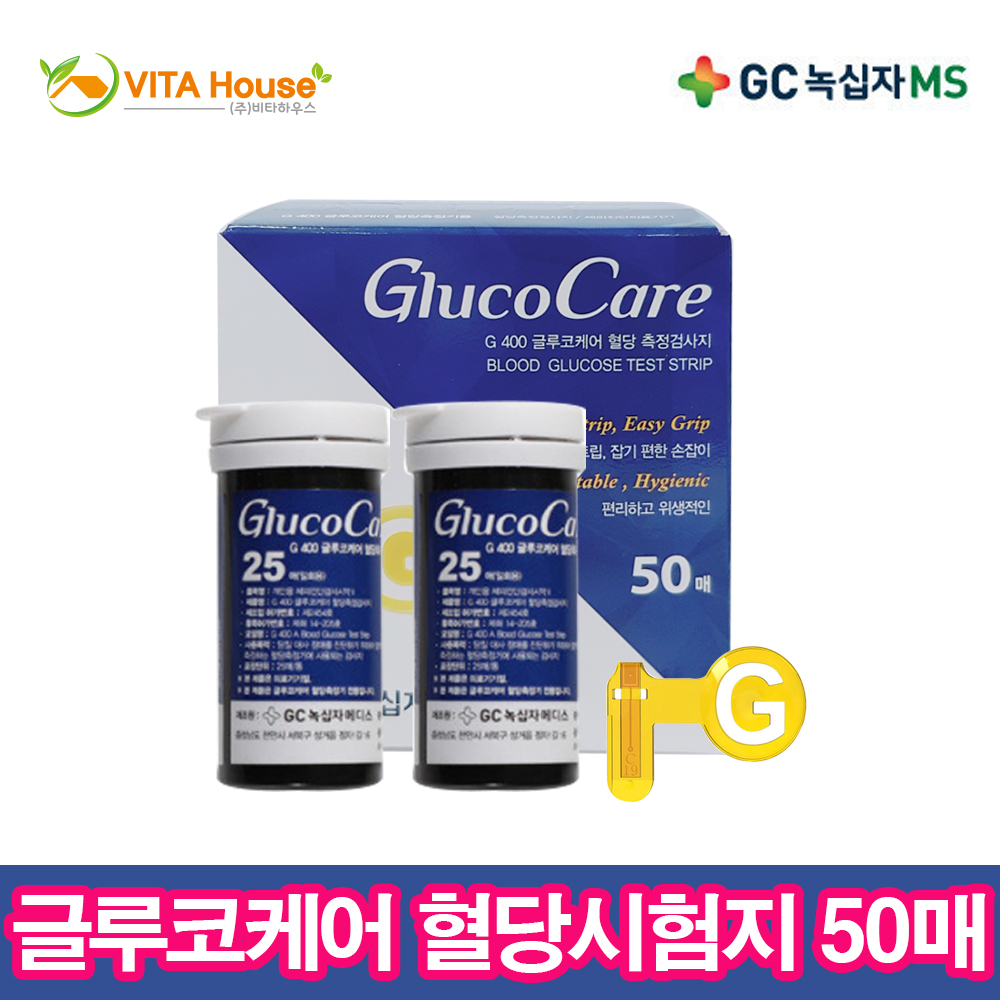 V 녹십자 글루코케어 혈당검사지 50매 (유효기간 2024.02.05)