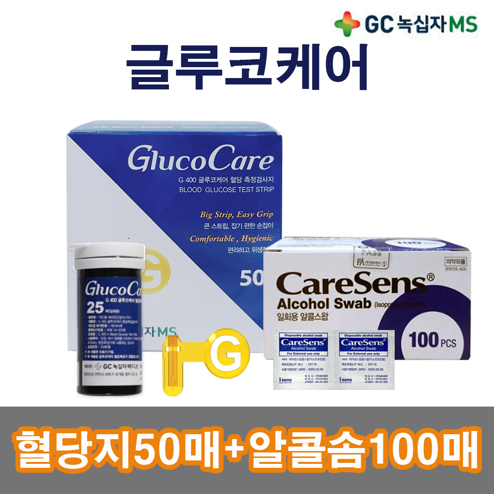 V 녹십자 글루코케어 혈당검사지 50매+솜100매 (유효기간 2024.02.05)