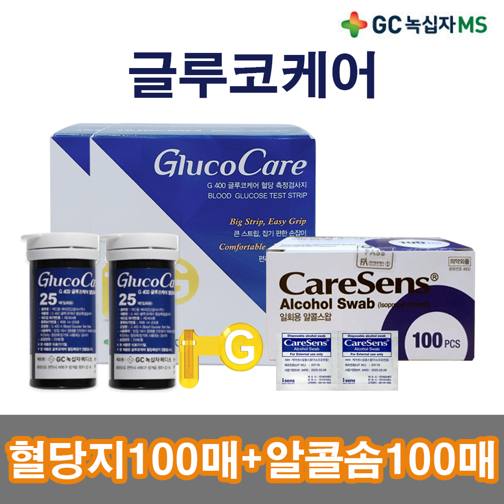 V 녹십자 글루코케어 혈당검사지 100매+솜100매 (유효기간 2024.02.05)