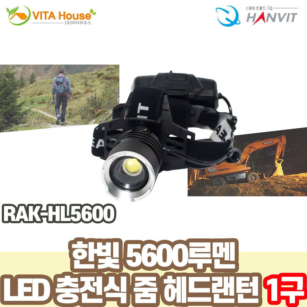 에이케이 LED 줌 헤드랜턴 1구 RAK-HL5600 캠핑 V