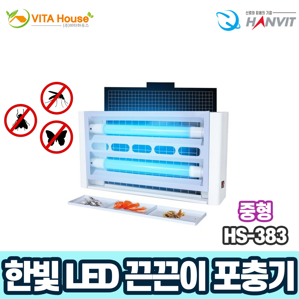 한빛 LED 끈끈이 일자형 포충기 중형 HS-383 V