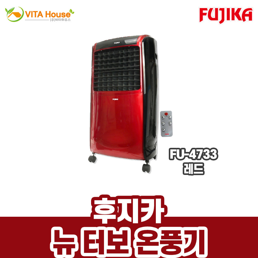 후지카 뉴 터보 온풍기 FU-4733 레드 난방 히터 V