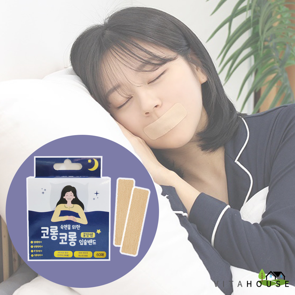 코롱코롱 입술밴드 60매 (2개월분) 숨쉬기편한 입벌림방지 저자극 수면테이프 V