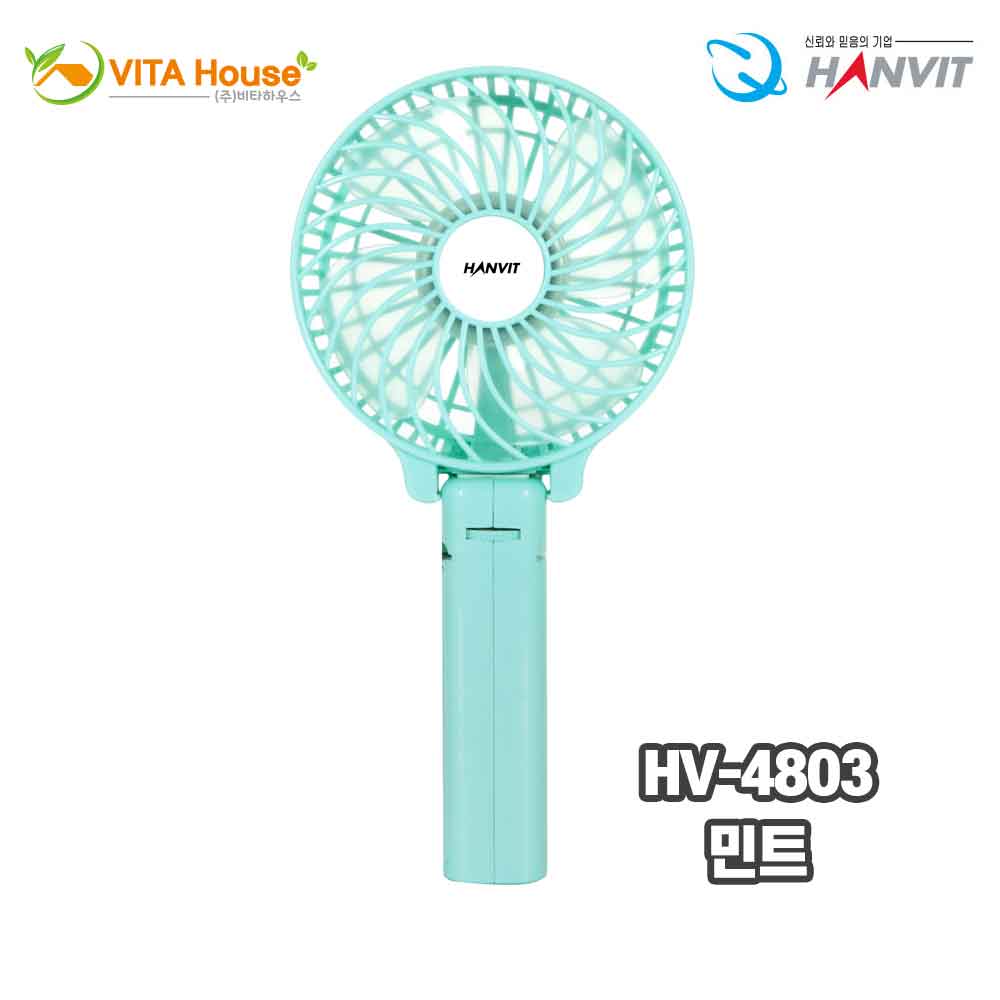 V 한빛 휴대용 손 선풍기 HV-4803 민트 접이식 간편